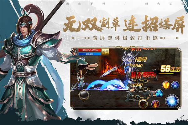 真三国快打海牛官方版 安卓版v6.10